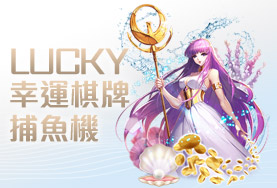 金錢豹娛樂城娛樂城幸運棋牌捕魚機